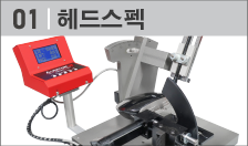 골프클럽 헤드 스펙(Spec)측정기