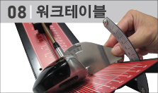 다목적 워크테이블(작업대)