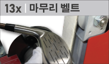 Finishing Belts