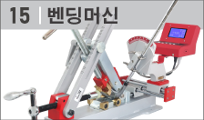 라이 / 로프트 교정기(Bending)