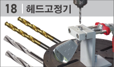 클럽헤드 고정기(리밍&드릴링 전용)