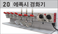 에폭시 경화기