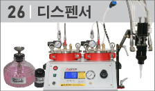 다용도 디스펜서(Dispenser)