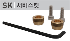 서비스 킷(Service kits)