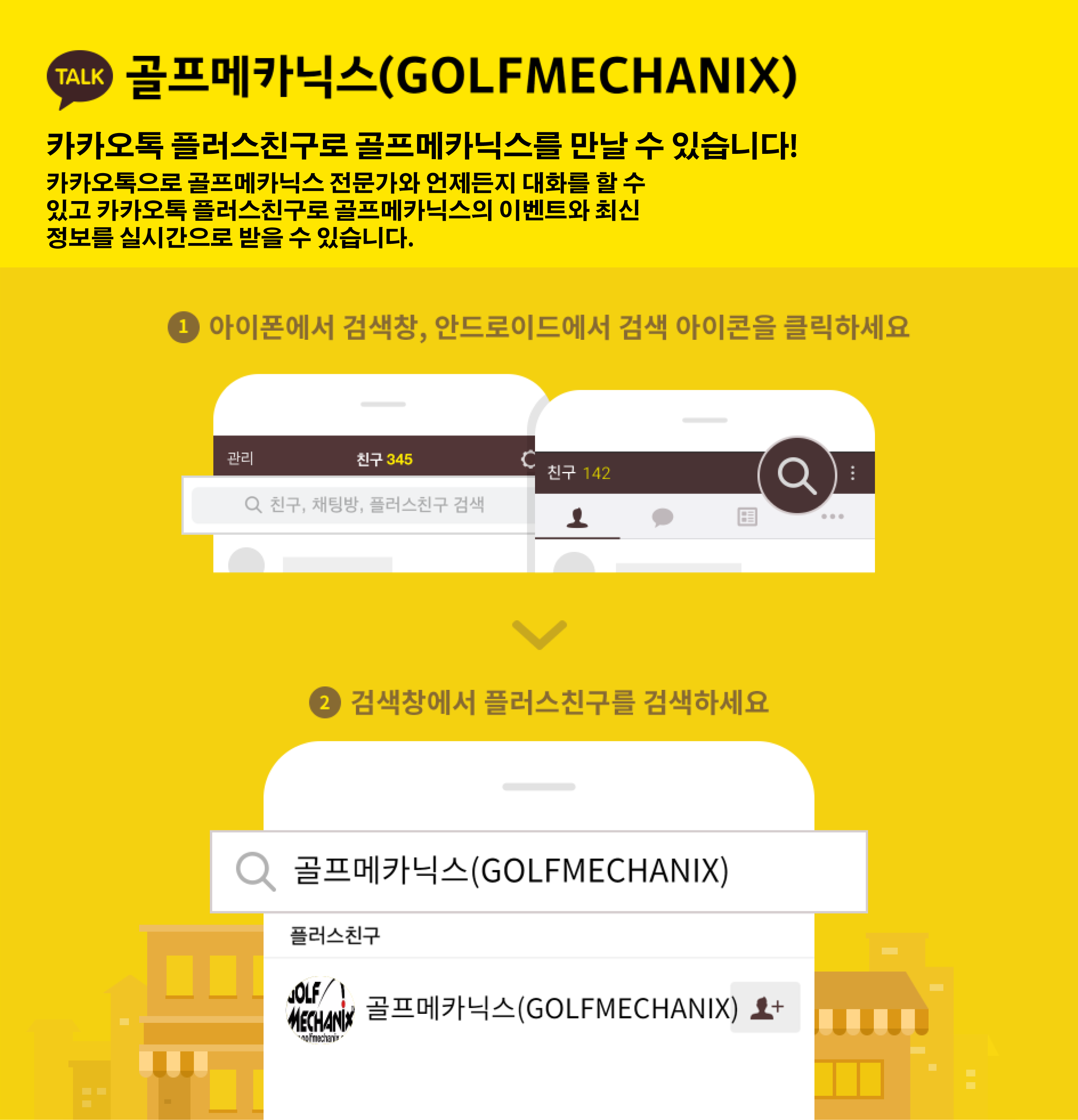 kakao banner-01